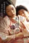 The War and a Woman (2013)