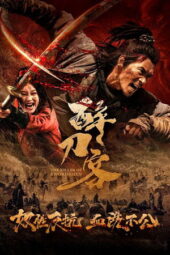 The Killer of Swordsmen (2025)