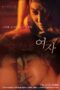 Angel Is Dead (2017)