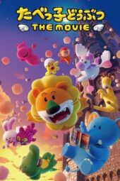Dream Animal: THE MOVIE (2025)